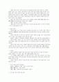 중국의 자전거시장 현황  4페이지