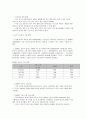 중국의 자전거시장 현황  5페이지
