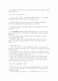 중국의 자전거시장 현황  9페이지
