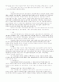 이슬람의 세계관 7페이지