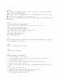 [도서감상문]'마시멜로 이야기'를 읽고  3페이지