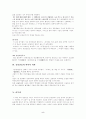 동몽선습을 읽고 5페이지