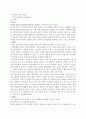 [미디어교육B형]중학생 대상의 사례중심 교안 - 인터넷과 관련한 미디어 교육 9페이지