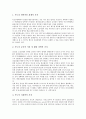 [독도][독도의 역사][독도의 자연환경][독도의 생태계][독도의 중요성][독도의 가치]독도의 역사, 독도의 자연환경, 독도의 생태계, 독도의 중요성, 독도의 가치 분석(독도, 독도 자연환경, 독도 생태계, 독도 가치) 7페이지