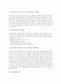 [민간위탁]민간위탁(민간위탁제도)의 정의, 민간위탁(민간위탁제도)의 필요성, 민간위탁(민간위탁제도)의 구성요소와 장애요소, 민간위탁(민간위탁제도)의 효율성,문제점, 민간위탁(민간위탁제도)의 개선 방안 분석 10페이지