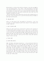 [윷놀이][윷판 유래][도개걸윷모][윷놀이 성격][윷놀이 도구][윷놀이 하는 법][윷놀이에 숨겨진 비화]윷판의 유래, 도개걸윷모의 어의, 윷놀이의 성격, 윷놀이의 도구, 윷놀이하는 법, 윷놀이에 숨겨진 비화 분석 4페이지