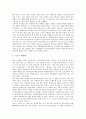 [인스턴트식품][인스턴트][식품][인스턴트식품 영향][인스턴트식품 문제점][인스턴트식품 대안]인스턴트식품의 문제점과 인스턴트식품의 종류 및 인스턴트식품의 영향 그리고 인스턴트식품에 대한 대안 분석 5페이지