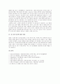 [인스턴트식품][인스턴트][식품][인스턴트식품 영향][인스턴트식품 문제점][인스턴트식품 대안]인스턴트식품의 문제점과 인스턴트식품의 종류 및 인스턴트식품의 영향 그리고 인스턴트식품에 대한 대안 분석 6페이지