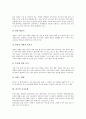 [중국][중국문화][중국의문화][사대부문화][세속문화][차][음주][성][식인][결혼]중국의 사대부 문화와 세속문화, 중국의 차문화, 중국의 음주문화, 중국의 성문화, 중국의 식인문화, 중국의 결혼문화에 관한 분석 7페이지