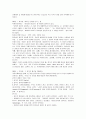 '인문의 숲에서 경영을 만나다'에 대한 내용요약 및 독후감 2페이지