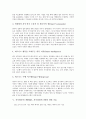 지식관리시스템(KMS, 지식경영)의 정의와 구성요소, 지식관리시스템(KMS, 지식경영)의 기능과 관련 기술, 지식관리시스템(KMS, 지식경영)의 효과와 구축 방법, 지식관리시스템(KMS, 지식경영)의 현황과 사례 분석 4페이지