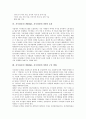지식관리시스템(KMS, 지식경영)의 정의와 구성요소, 지식관리시스템(KMS, 지식경영)의 기능과 관련 기술, 지식관리시스템(KMS, 지식경영)의 효과와 구축 방법, 지식관리시스템(KMS, 지식경영)의 현황과 사례 분석 5페이지