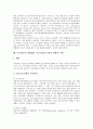 지식관리시스템(KMS, 지식경영)의 정의와 구성요소, 지식관리시스템(KMS, 지식경영)의 기능과 관련 기술, 지식관리시스템(KMS, 지식경영)의 효과와 구축 방법, 지식관리시스템(KMS, 지식경영)의 현황과 사례 분석 6페이지