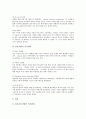 지식관리시스템(KMS, 지식경영)의 정의와 구성요소, 지식관리시스템(KMS, 지식경영)의 기능과 관련 기술, 지식관리시스템(KMS, 지식경영)의 효과와 구축 방법, 지식관리시스템(KMS, 지식경영)의 현황과 사례 분석 7페이지