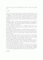 지식관리시스템(KMS, 지식경영)의 정의와 구성요소, 지식관리시스템(KMS, 지식경영)의 기능과 관련 기술, 지식관리시스템(KMS, 지식경영)의 효과와 구축 방법, 지식관리시스템(KMS, 지식경영)의 현황과 사례 분석 9페이지