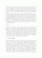 [자연환경][터키][네덜란드][스웨덴][스위스][헝가리][오스트리아][모나코][덴마크]터키 자연환경, 네덜란드 자연환경, 스웨덴 자연환경, 스위스 자연환경, 헝가리, 오스트리아 자연환경, 모나코, 덴마크 자연환경 5페이지