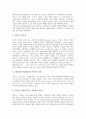 [프로모션][산업광고][프로모션(산업광고) 사례]프로모션(산업광고)의 종류와 프로모션(산업광고)의 효과, 프로모션(산업광고)의 역할 및 프로모션(산업광고)의 사례를 통해 본 프로모션(산업광고)의 시사점 분석 6페이지