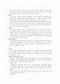 [CRF(만성신부전)]CRF(만성신부전)에 관하여(만성신부전문헌고찰,만성신부전치료방법등) 10페이지