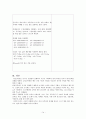 [CRF(만성신부전)CASE]만성신부전(CRF) 케이스(만성신부전간호과정,만성신부전간호진단등) 14페이지