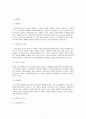[벤처창업론]온라인 남성 스타일링 코디전문점 창업계획서 2페이지