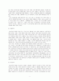 [벤처창업론]온라인 남성 스타일링 코디전문점 창업계획서 4페이지