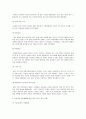 [사회복지학]사회복지학 아동복지단체 실습 종결평가서 3페이지