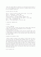 [사회복지학]사회복지학 아동복지단체 실습 종결평가서 4페이지