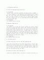 [사회복지학]사회복지학 아동복지단체 실습 종결평가서 6페이지