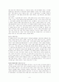 누가행전 서평 3페이지