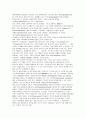 플라톤의 정치가 3페이지