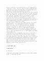 플라톤의 정치가 4페이지