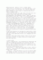 플라톤의 정치가 8페이지