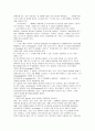 플라톤의 정치가 9페이지