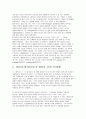플라톤의 정치가 10페이지