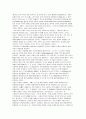 플라톤의 정치가 11페이지