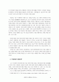 [현대문학이론]후기구조주의이론-데리다의해체론을중심으로- 2페이지