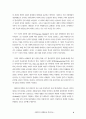 [현대문학이론]후기구조주의이론-데리다의해체론을중심으로- 6페이지