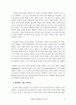 [현대문학이론]후기구조주의이론-데리다의해체론을중심으로- 7페이지