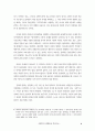 [현대문학이론]후기구조주의이론-데리다의해체론을중심으로- 8페이지
