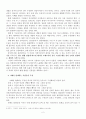 낙태는 윤리적일 수 있는가 2페이지