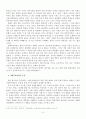 낙태는 윤리적일 수 있는가 3페이지