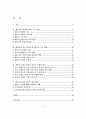 베트남시장에서 한국의 수출경쟁력분석과 한국기업의 성공적 진출 방안 2페이지