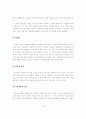 베트남시장에서 한국의 수출경쟁력분석과 한국기업의 성공적 진출 방안 14페이지