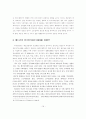 베트남시장에서 한국의 수출경쟁력분석과 한국기업의 성공적 진출 방안 19페이지