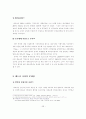 베트남시장에서 한국의 수출경쟁력분석과 한국기업의 성공적 진출 방안 25페이지