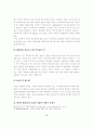 베트남시장에서 한국의 수출경쟁력분석과 한국기업의 성공적 진출 방안 26페이지