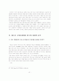 베트남시장에서 한국의 수출경쟁력분석과 한국기업의 성공적 진출 방안 27페이지