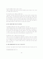 베트남시장에서 한국의 수출경쟁력분석과 한국기업의 성공적 진출 방안 46페이지