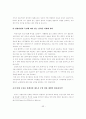베트남시장에서 한국의 수출경쟁력분석과 한국기업의 성공적 진출 방안 52페이지