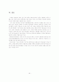 베트남시장에서 한국의 수출경쟁력분석과 한국기업의 성공적 진출 방안 54페이지